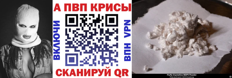 Alpha-PVP кристаллы  продажа наркотиков  Починок 