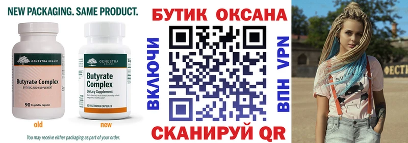 ссылка на мегу ССЫЛКА Починок БУТИРАТ 99%