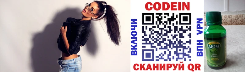 Codein Purple Drank  купить наркотики цена  Починок 