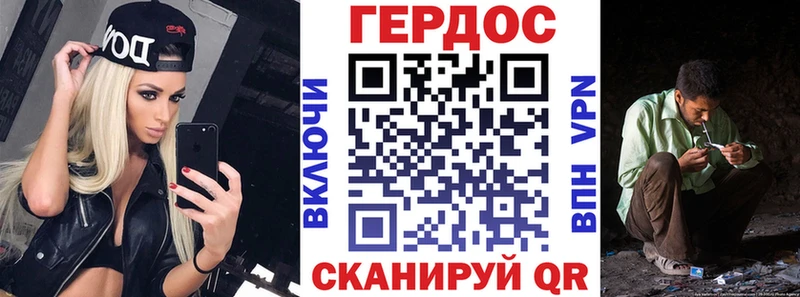 Героин хмурый  Починок 