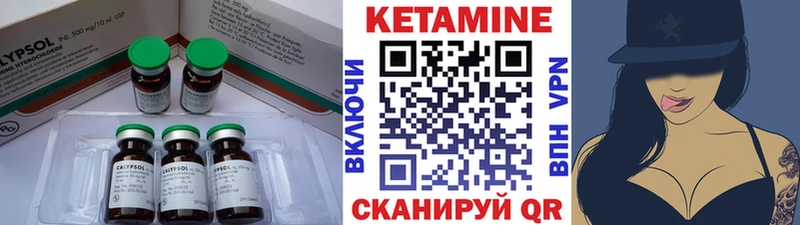 где купить наркотик Починок КЕТАМИН ketamine