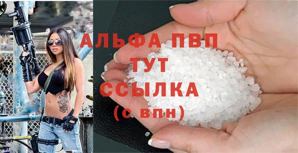 ALPHA-PVP Абдулино