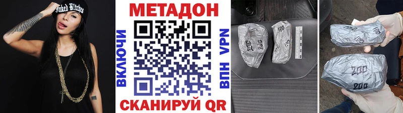 мега онион  Починок  Метадон кристалл  наркошоп 